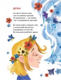 Вірші переможців — Вікторія Ніколенко #2
