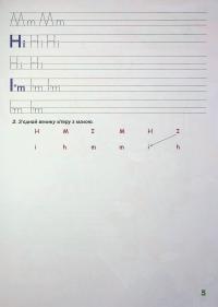 На планеті Englishi. Навчальний посібник. Частина 1 — Анна Білашевич,Наталія Заяць #7