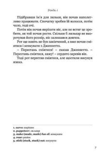 Пригоди Піноккіо / The Adventures of Pinocchio — Карло Коллоді #5