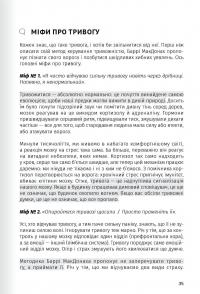 Сам собі психолог. Збірник самарі #10