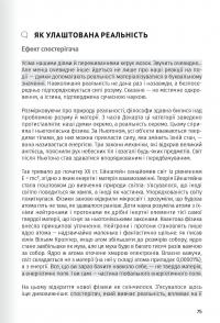Сам собі психолог. Збірник самарі #16