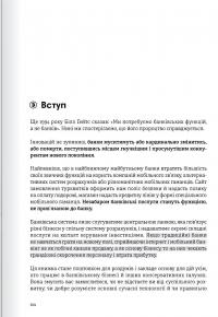 Криптовалюта і блокчейн. Збірник самарі + аудіокнижка #20