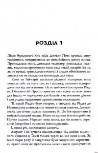 Приходить смерть у Марлов — Роберт Тарагуд #4