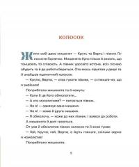 Українські народні казки #8