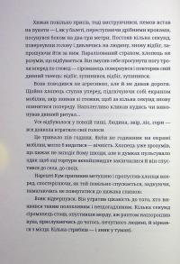 Тамдевін. Бора — Галина Вдовиченко #13