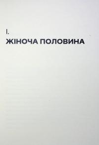 Тамдевін. Бора — Галина Вдовиченко #14