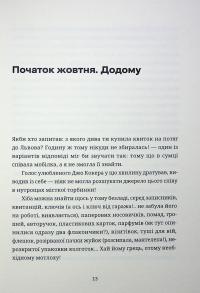 Тамдевін. Бора — Галина Вдовиченко #15