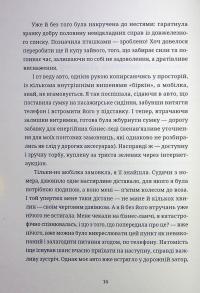 Тамдевін. Бора — Галина Вдовиченко #16