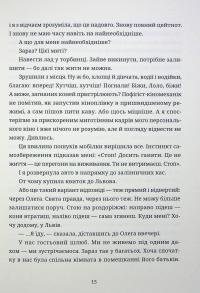 Тамдевін. Бора — Галина Вдовиченко #17