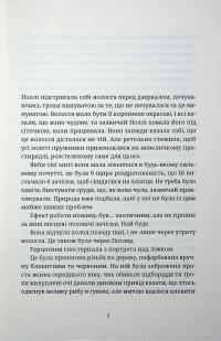 Монстрячий загін — Террі Пратчетт #7