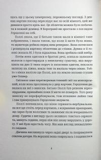 Монстрячий загін — Террі Пратчетт #8