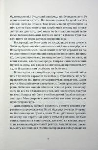 Монстрячий загін — Террі Пратчетт #11