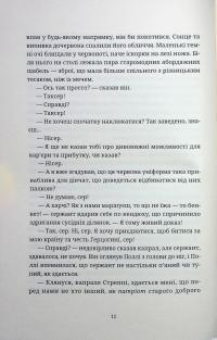 Монстрячий загін — Террі Пратчетт #14