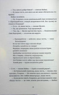 Монстрячий загін — Террі Пратчетт #18