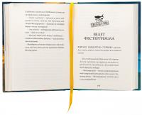 Фестерґрімм. Книга 4 — Томас Тейлор #6