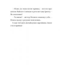 Фестерґрімм. Книга 4 — Томас Тейлор #7