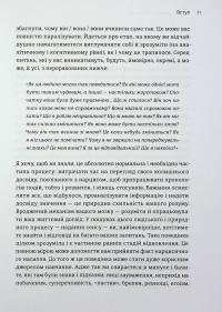 Покинь нарциса назавжди. Як вийти з аб’юзивних і токсичних стосунків — Сара Девіс #8