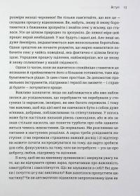 Покинь нарциса назавжди. Як вийти з аб’юзивних і токсичних стосунків — Сара Девіс #10