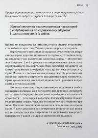 Покинь нарциса назавжди. Як вийти з аб’юзивних і токсичних стосунків — Сара Девіс #12