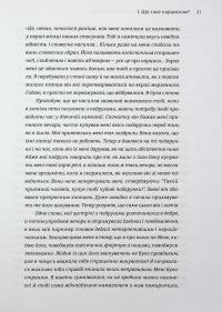 Покинь нарциса назавжди. Як вийти з аб’юзивних і токсичних стосунків — Сара Девіс #16