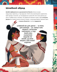 Один день з ацтеками — Джакопо Ольв’єрі #12