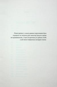 МазальТОВ. Як я студенткою працювала в родині ортодоксальних євреїв — Марго Вандерстратен #8