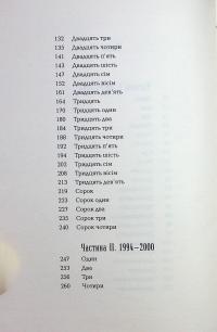 МазальТОВ. Як я студенткою працювала в родині ортодоксальних євреїв — Марго Вандерстратен #10