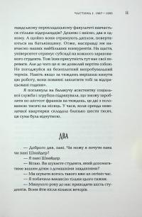 МазальТОВ. Як я студенткою працювала в родині ортодоксальних євреїв — Марго Вандерстратен #15