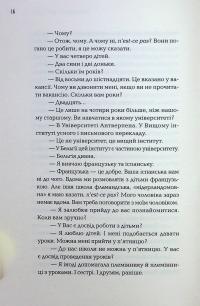 МазальТОВ. Як я студенткою працювала в родині ортодоксальних євреїв — Марго Вандерстратен #16