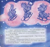 Збірка казок. Книга синя — Тетяна Клапчук,Наталія Чуб #18
