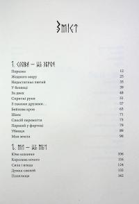 Пів війни — Джо Аберкромбі #3
