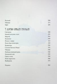 Пів війни — Джо Аберкромбі #5