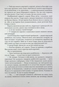 Пів війни — Джо Аберкромбі #9