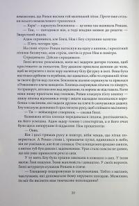 Викрадачі снів — Меггі Стівотер #15