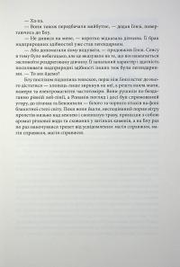 Викрадачі снів — Меггі Стівотер #16