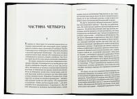 Розриті могили — Павло Шикін #5