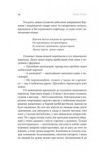 Розриті могили — Павло Шикін #17