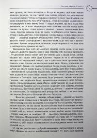 Премудрий гідальґо Дон Кіхот з Ламанчі — Мігель де Сервантес #18