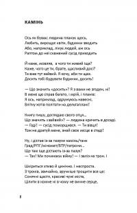 Лірика Маріупольських бомбосховищ #8