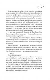 Зіткнення (із кольоровим зрізом) — Бал Кабра #6