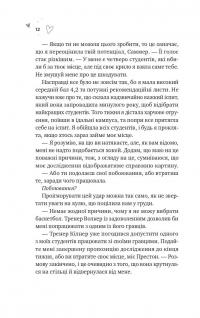 Зіткнення (із кольоровим зрізом) — Бал Кабра #7