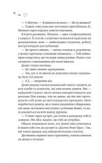 Зіткнення (із кольоровим зрізом) — Бал Кабра #9