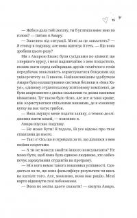 Зіткнення (із кольоровим зрізом) — Бал Кабра #10