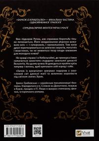 Замок із кришталю — Ірина Грабовська #2