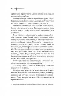 Ессекські Пси — Ден Джонс #12