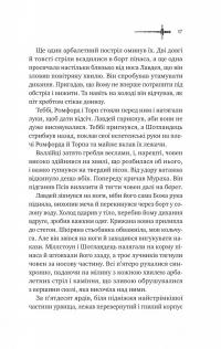 Ессекські Пси — Ден Джонс #13