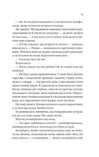 Кохання — Ана Хван #10