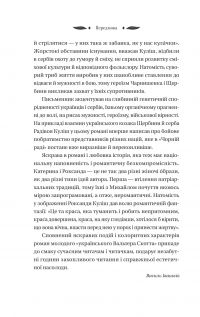 Михайло Чарнишенко, або Україна вісімдесят років тому — Пантелеймон Куліш #16