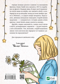 Щоденник моєї ма — Олена Скуловатова #2