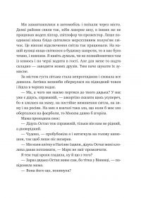 Щоденник моєї ма — Олена Скуловатова #7